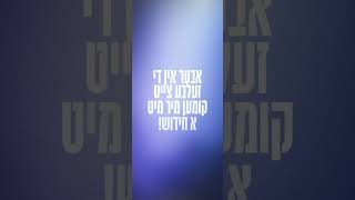 יום שלישי, חול המועד פסח, הזמינו כרטיסים עכשיו!