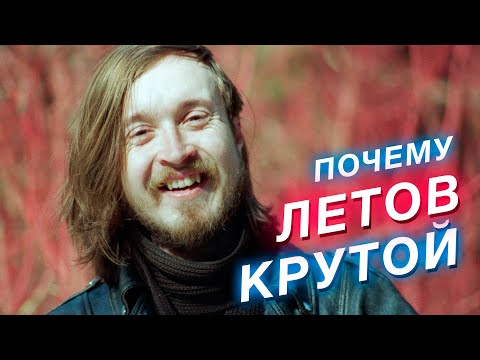 Почему Егор Летов крутой — разбор музыки и творчества