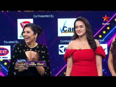 Aadivaram With Star Maa Parivaaram Promo 1 | New Year Special | Sunday @ 11AM | Star Maa