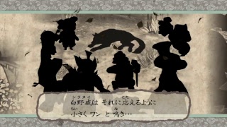 大神 初見実況！＃１
