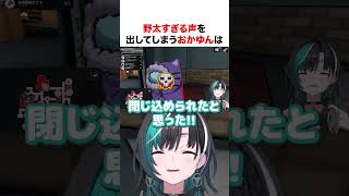 野太すぎる声を出してしまうおかゆん【ホロライブ】#shorts