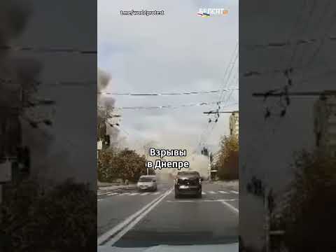 😡Момент утреннего ракетного удара в Днепре #shorts
