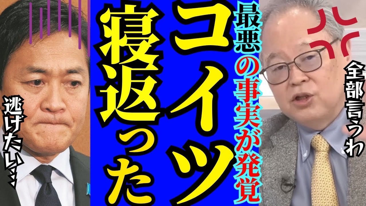 玉木雄一郎氏の正体が判明した…日本人の皆さん大至急見てください
