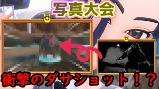 【没写真編】ポケモンSV写真コンテストのNG写真がダサすぎた