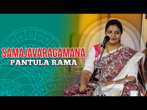 Samajavaragamana | Pantula Rama