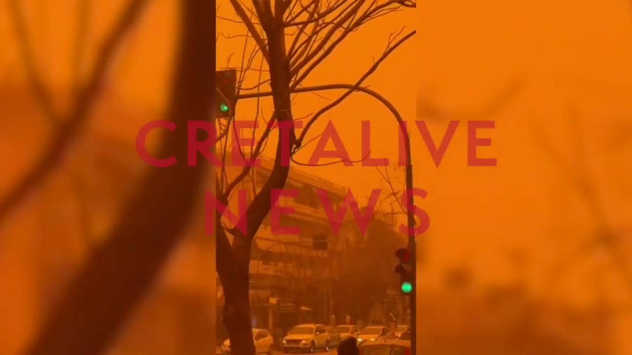 Η αφρικανική σκόνη “κατάπιε” την Κρήτη - Συστάσεις προς τις ευπαθείς ομάδες!