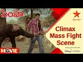 Simha Telugu Movie Scenes Climax Mass Fight Scene Star Maa