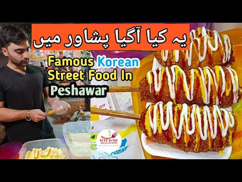 Ab Ye Kia Agaya Peshawar Mein⁉️ Famous Korean Street Food In Peshawar - Corn Dog Recipe | Hot Dog