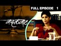 वादळवाट - Vadalvaat | Zee Marathi TV Serial | Full Ep 1 | अरुण नलावडे, सुकन्