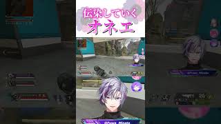 伝染していくオネエ【#shorts #不破湊 #不破湊切り抜き #だるまいずごっど #nqrse #にじさんじ #apex 】