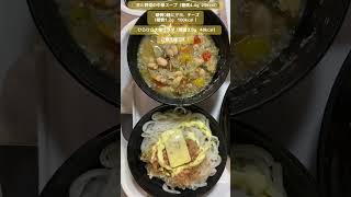 豆と野菜の中華スープ（糖質4.4g  29kcal）◯糖質0麺にマヨ、チーズ（糖質1.2g   100kcal ）◯ひらひら大根サラダ（糖質2.8g   48kcal）ご馳走様です！