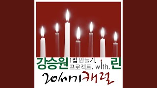 20th Century Carol (20세기 캐럴) (19792016)