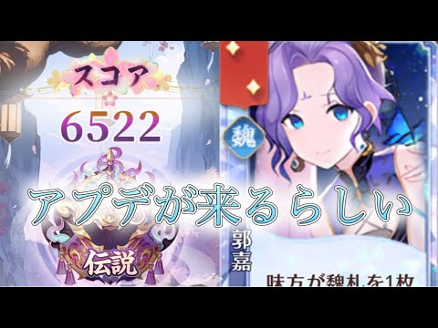 【放置少女】運命の絵札アプデ最新情報を徹底解説！