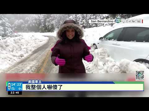美國內華達州暴風雪過境　積雪最多達1.8公尺