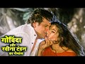 Kuchh Kuchh To Mere Govinda Raveena Tandon Romantic Song Aunty No 1 Udit Narayan Alka Yagnik