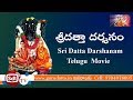 Shri Datta Darshanam Movie