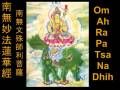 Manjushri Mantra Om Ah Ra Pa Ca Na Dhih 