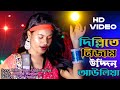 Dillite Nijam Uddin Auliya.দিল্লিতে নিজাম উদ্দিন আওলিয়া | Cover Cha