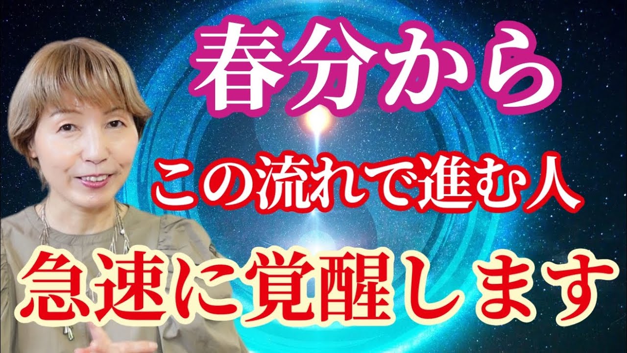 2026春分から夏至まで月別のエネルギーの流れと行動✨