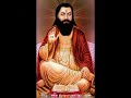 Guru Mere Guru Ravidas Dj Bhajan