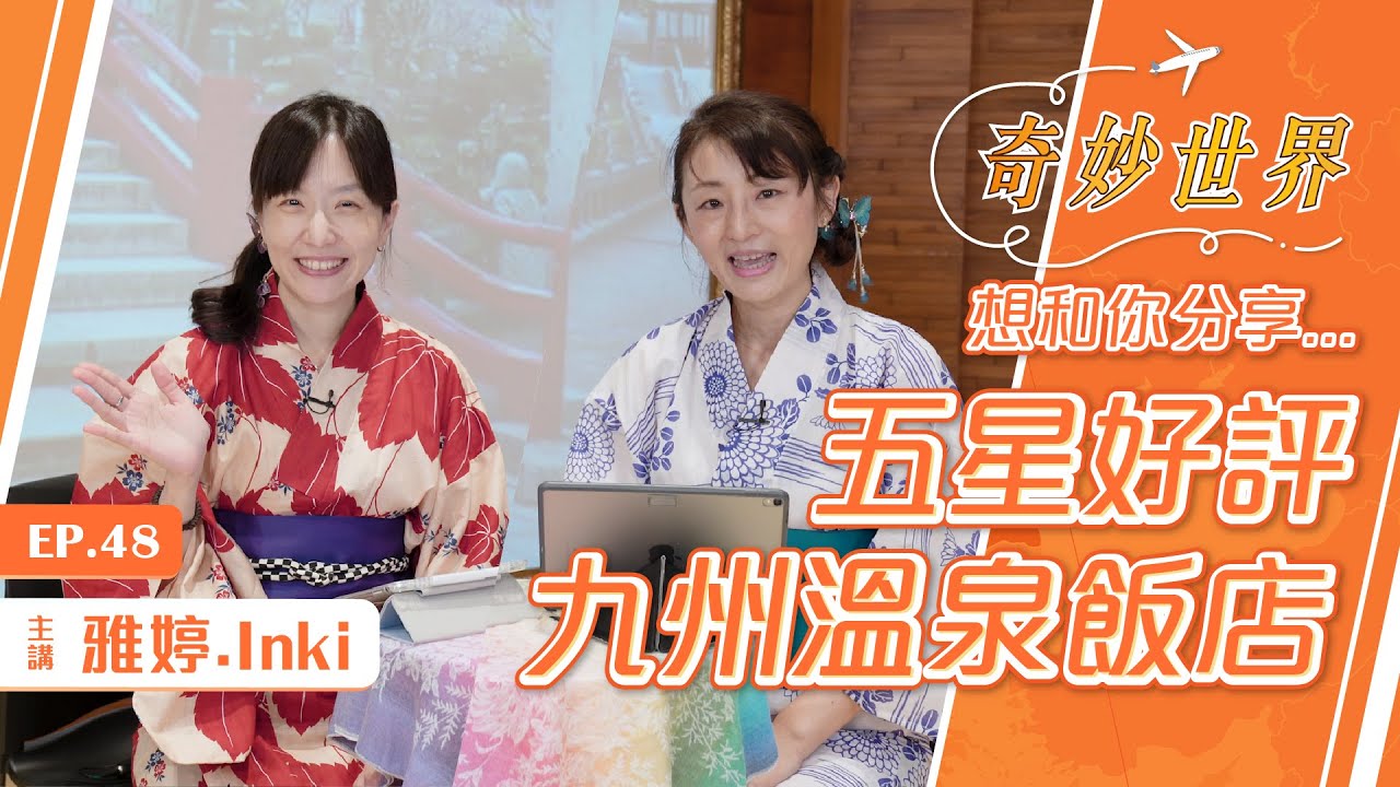 日本九州之旅
