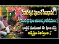 కేదారేశ్వర పూజ చేసే విధానం Kedareswara Swamy Vratham 2