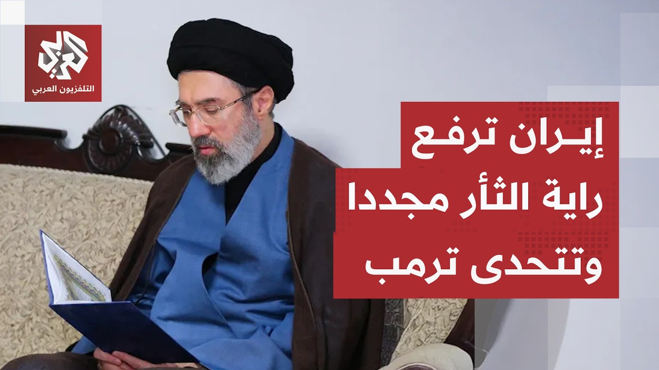إيران تتمسك بمنطقها القديم في إدارة الحرب وتجهز أوراقها القوية لتوسيع دائرة 
