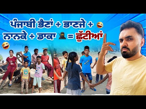 Punjabi Sisters + Holidays or Robbery 🥷 |  GURDEEP MANALIA