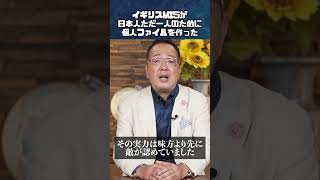 Download lagu MI5が作った個人ファイル#山岡鉄秀 #小野寺信 #インテリジェンス #日本史 mp3
