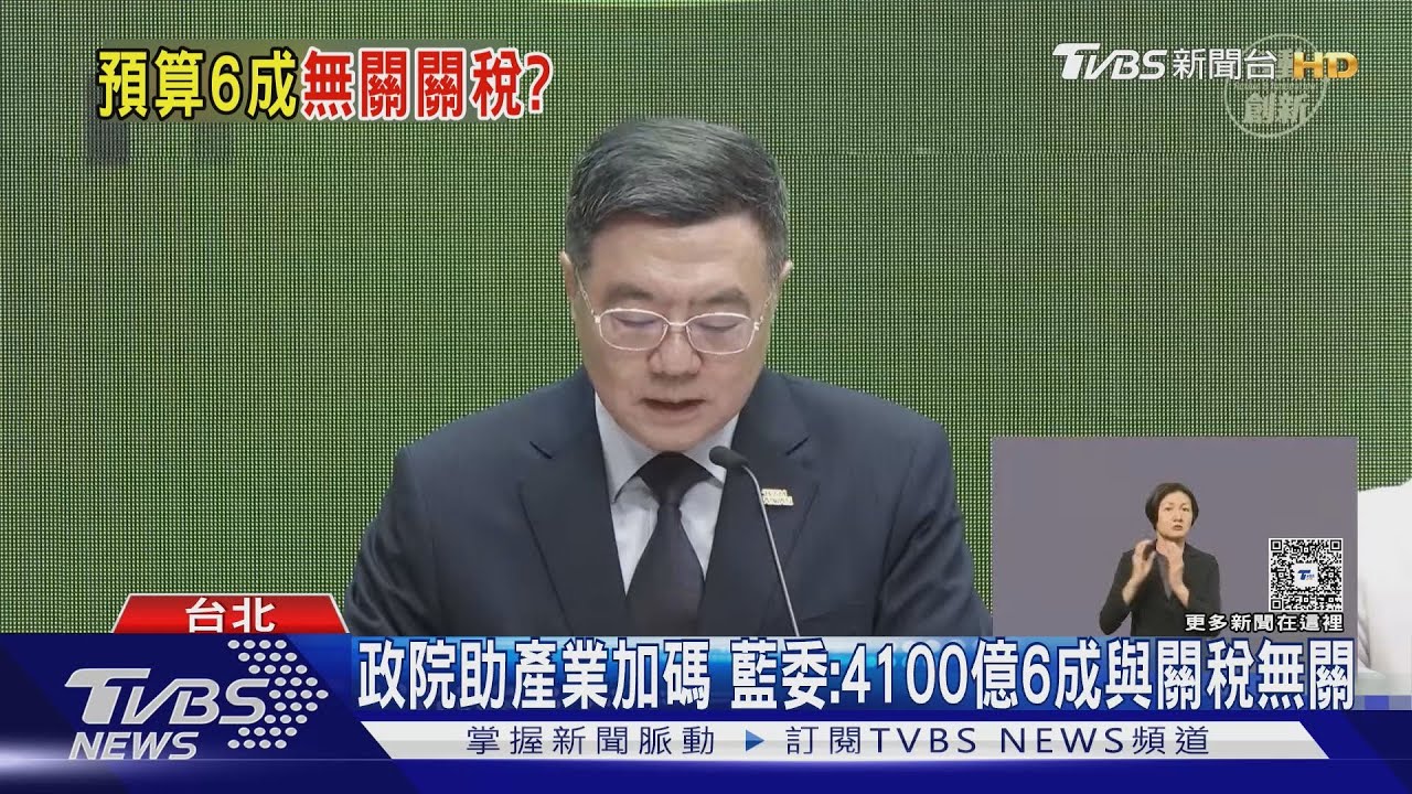 卓揆拍板4100億特別預算 黃國昌怒「搞偷渡」