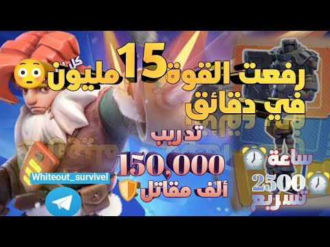 رفعت القوة 15 مليون في دقائق