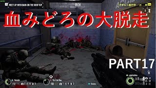 【3人実況】強盗サメハダー達の監獄大脱走　part17【ラウド】(PAYDAY2)