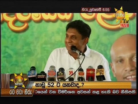 Hiru News 6.55 PM | 2020-02-27