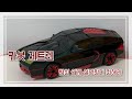 카봇 제트렌 변신 쉽게 설명한다 전해라 Hello Carbot Zetren