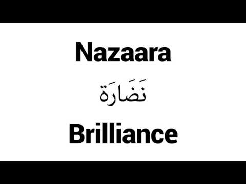 How to Pronounce Nazaara! - Middle Eastern Names