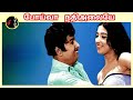 Poi Vaa Nadhi போய் வா நதிஅலையே K V MAHADEVAN K J YESUDAS T K KALA