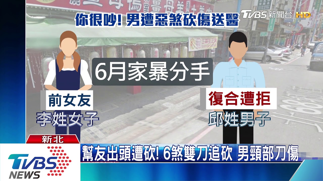 你很吵!男求復合擾鄰桌 竟怒持刀追砍