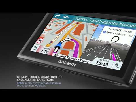 GARMIN Drive - обзор доступных автомобильных навигаторов.