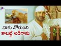 Sai Baba Feeds The Hungry Dog Shiridi Sai Telugu Movie Scenes Nagarjuna Kamalini Mukherjee