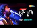 Chupi Chupi Rat Jai Re Chole চুপি চুপি রাত Lyrical Mrs Sen Arijit Singh Ritupa