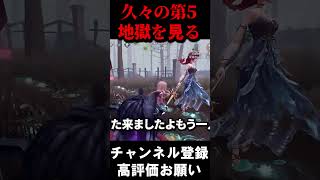 試合破壊される化け物 #第五人格 #identityv