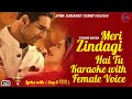 Meri Zindagi Hai Tu Karaoke With Female Voice | Jubin Nautiyal,Neeti Mohan | Satyameva Jayate 2