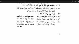 النحو الوظيفي(27)  الجزء الثاني من تدريبات الأسماء المعربة المنصوبة image