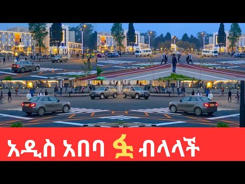 IS THIS THE NEW DUBAI?Exclusive Tour of Addis Ababa's Mind-Blowing Transformation 