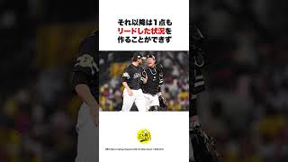 【線】2014年日本シリーズの思い出