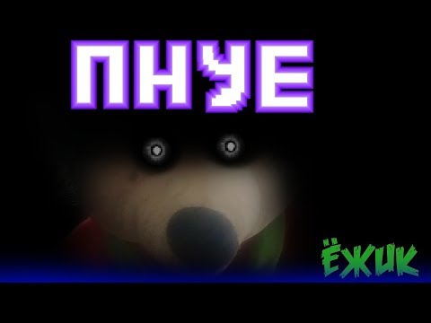 Пять Ночей С Ёжиком 3