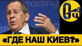 «ИЗ-ЗА УКРАИНЫ МЫ СТАЛИ ИЗГОЯМИ!»