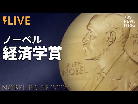 アルフレッド・ノーベル記念スウェーデン銀行経済科学賞 - 定義