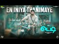 Teddy En Iniya Thanimaye Tamil Video Song Promo Shakti Soundar Rajan Arya D Imman
