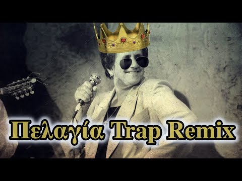 Κυριακού Πελαγία - Είπα σου χτενίστου λλίον (Kyrridutch Remix)